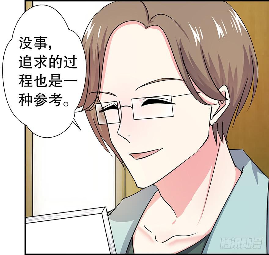 听说他真不会对你做什么了（下）(1/2)-第31话