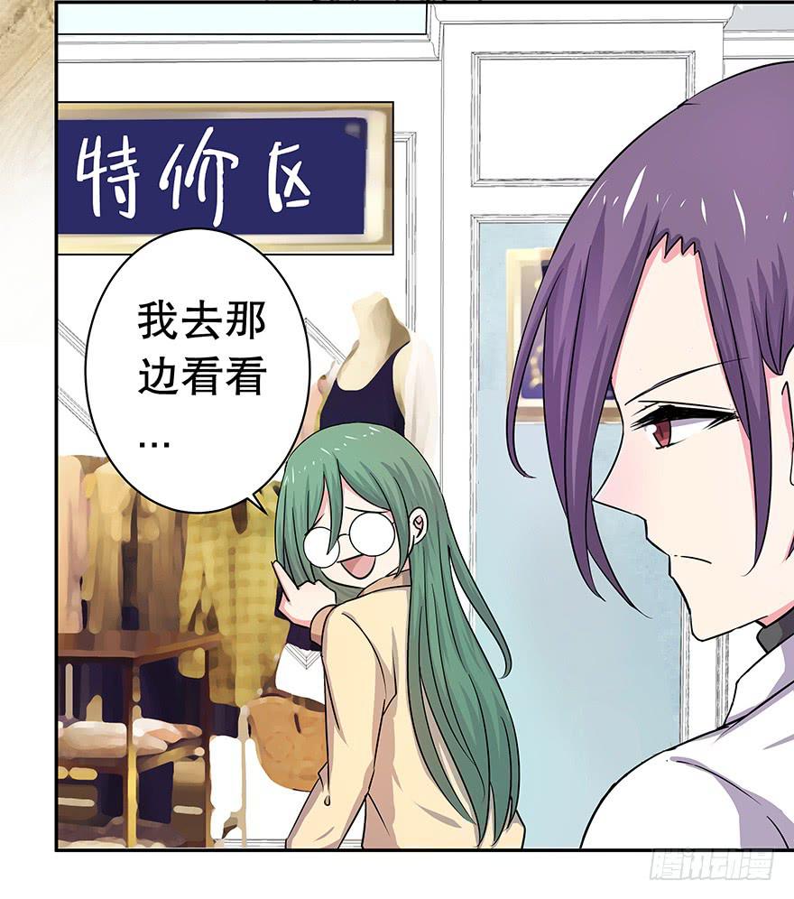听说你离家出走了(1/2)-第33话