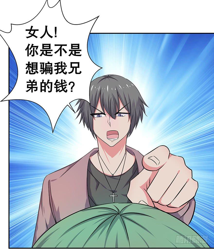 听说你离家出走了(1/2)-第33话
