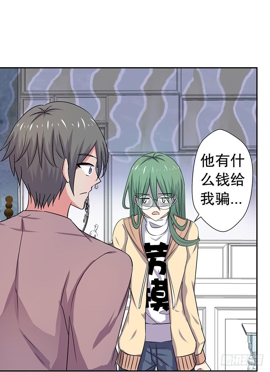 听说你离家出走了(1/2)-第33话