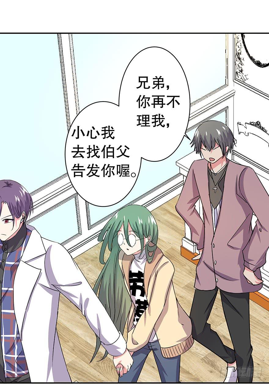 听说你离家出走了(1/2)-第33话