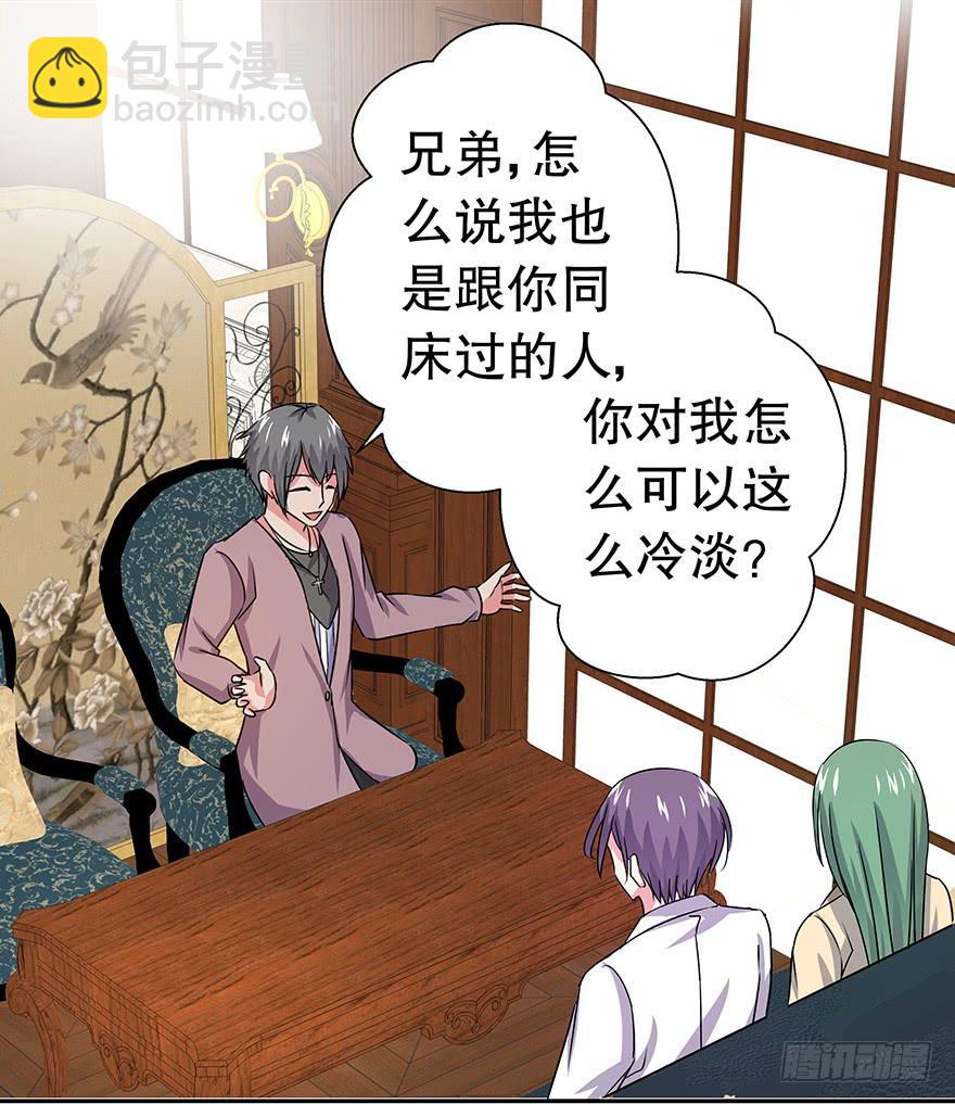 听说你离家出走了(1/2)-第33话