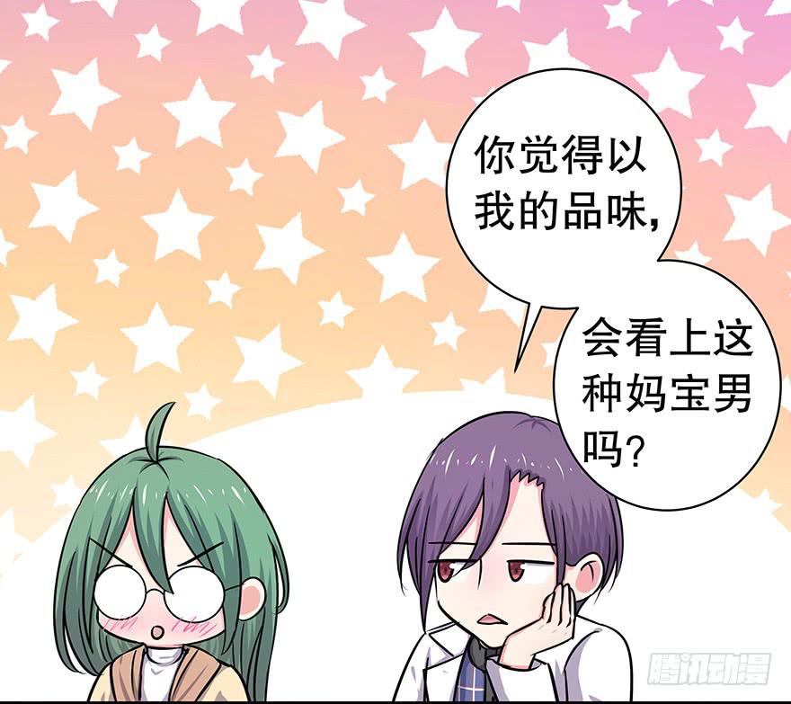听说你离家出走了(1/2)-第33话