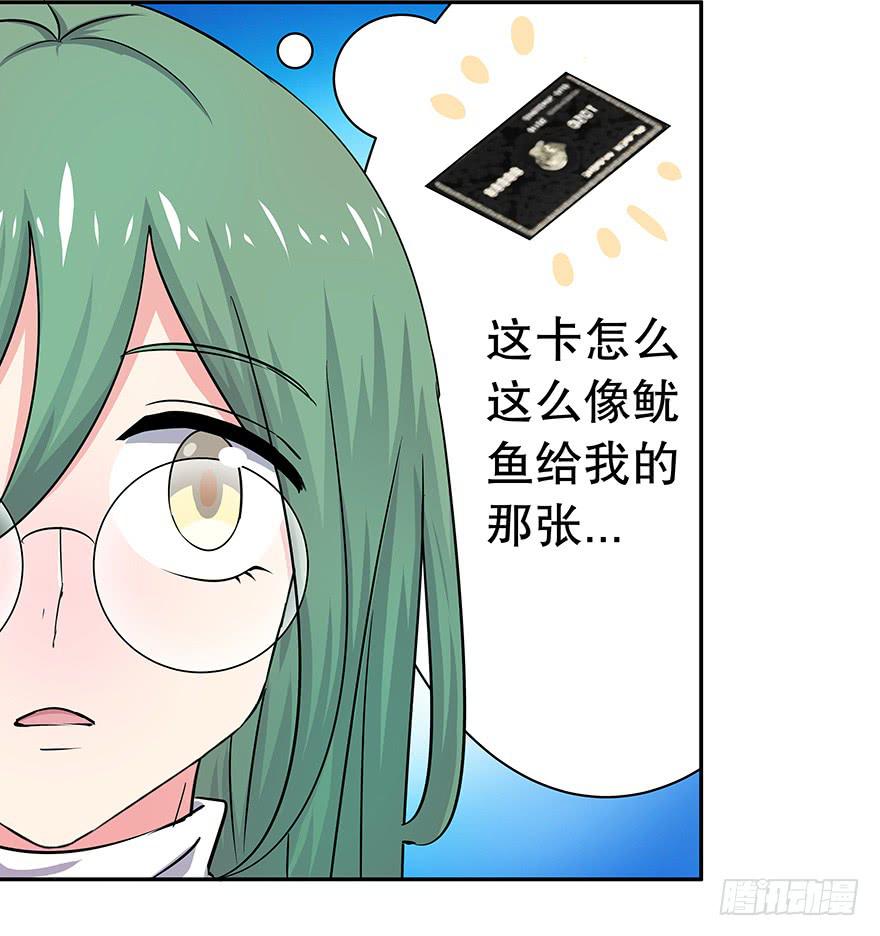 听说你离家出走了(1/2)-第33话