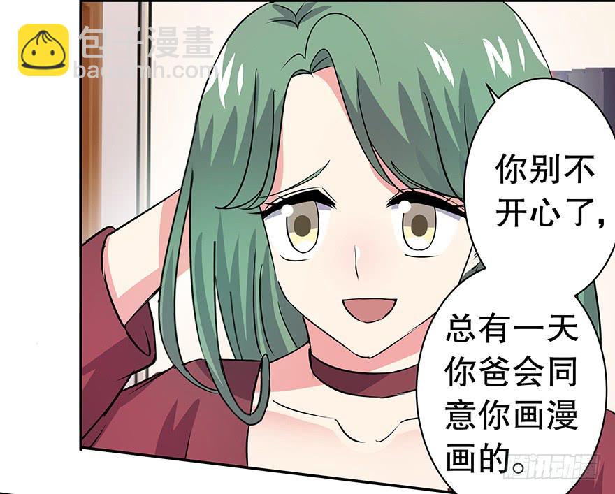 听说墨鱼要真爱不要钱（下）(1/2)-第35话