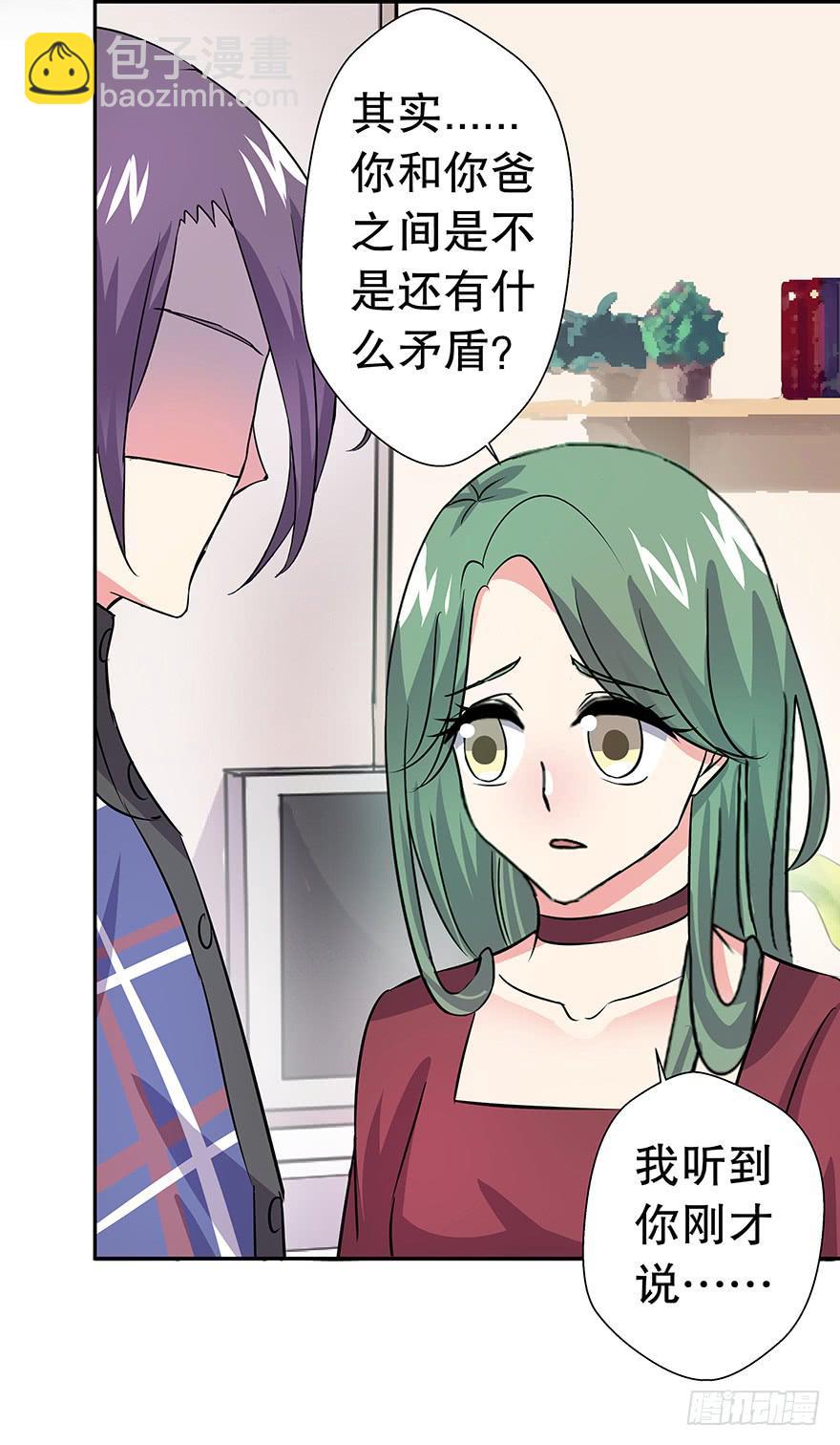 听说墨鱼要真爱不要钱（下）(1/2)-第35话