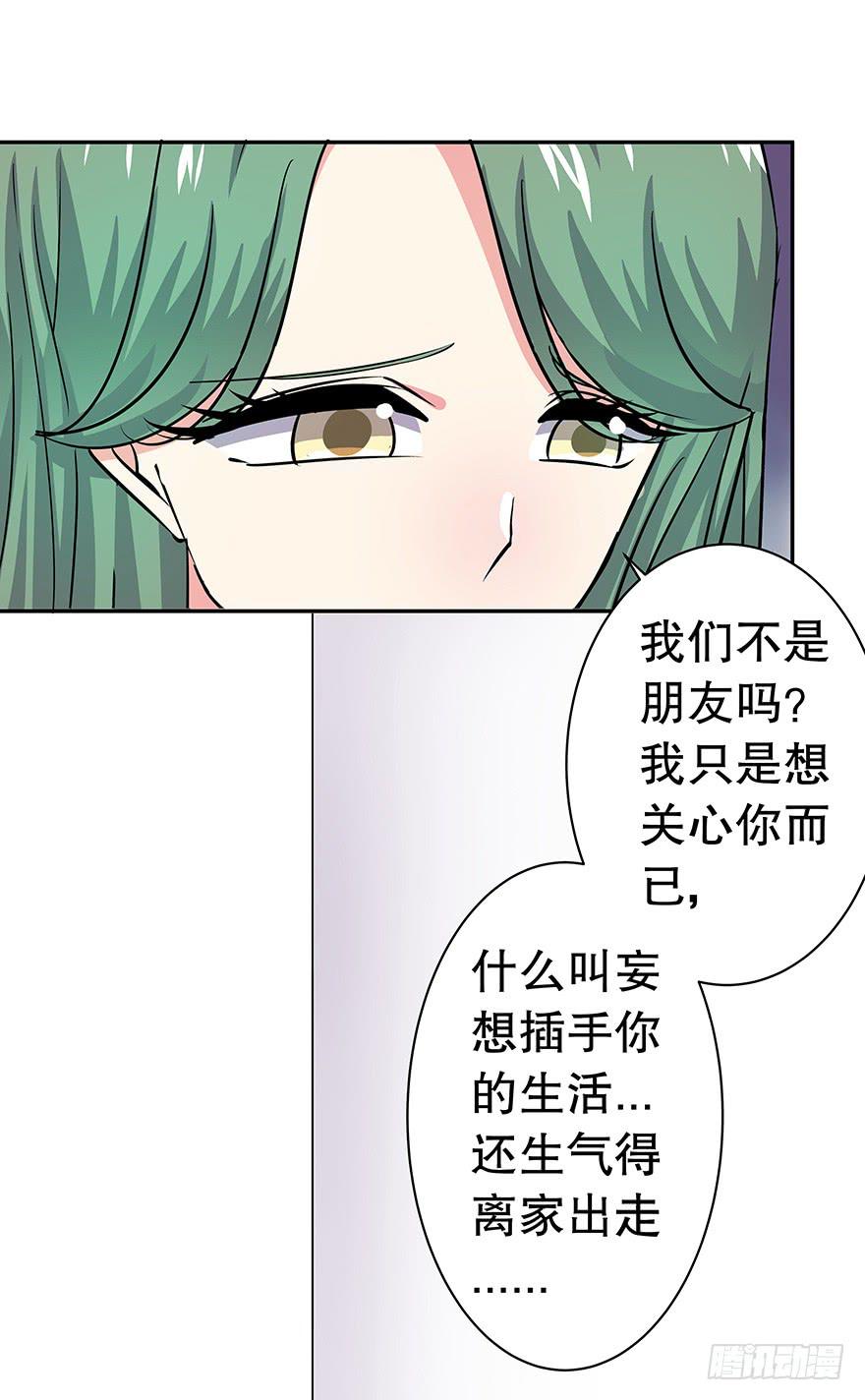 听说墨鱼要真爱不要钱（下）(1/2)-第35话