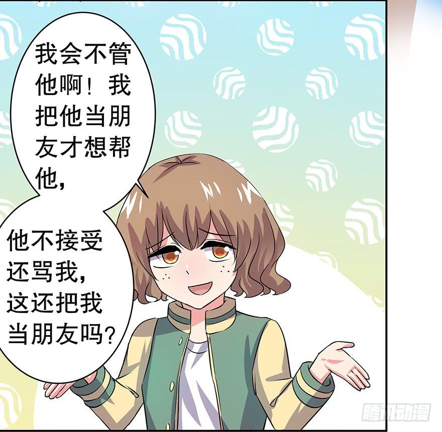 听说墨鱼要真爱不要钱（下）(1/2)-第35话