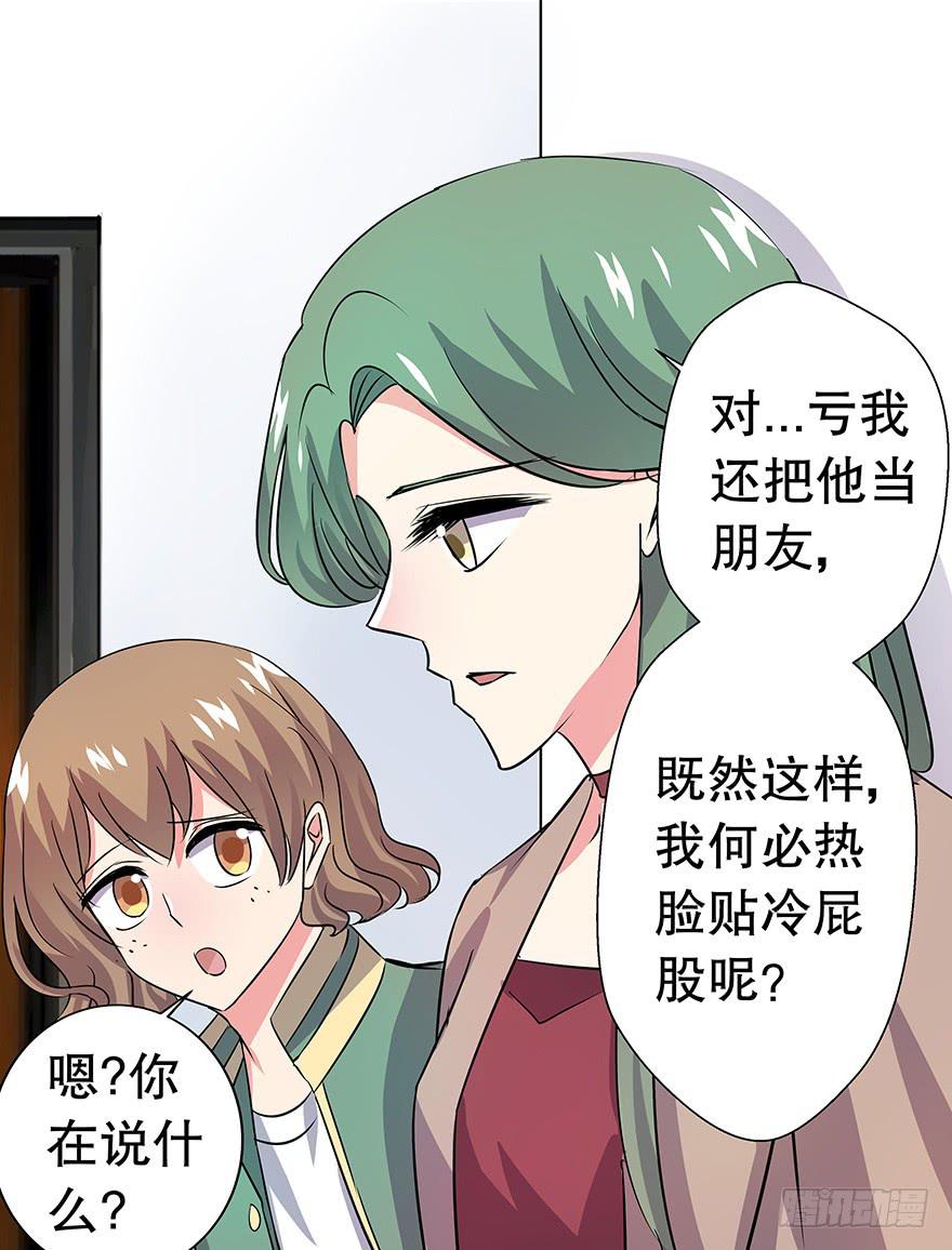 听说墨鱼要真爱不要钱（下）(1/2)-第35话