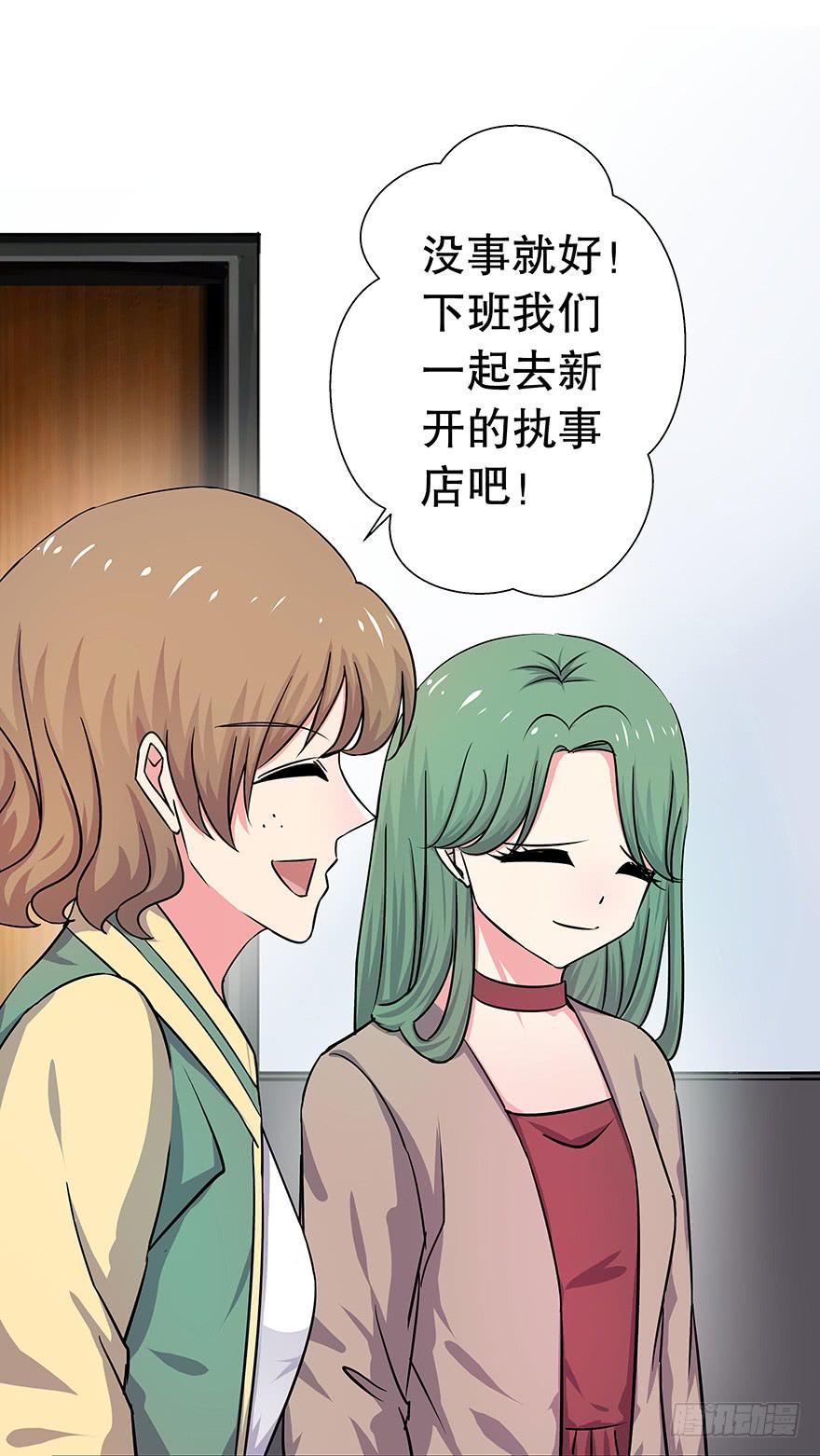 听说墨鱼要真爱不要钱（下）(1/2)-第35话