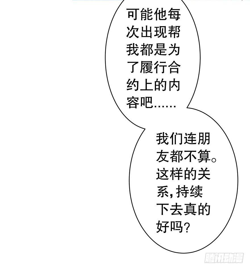 听说墨鱼要真爱不要钱（下）(1/2)-第35话