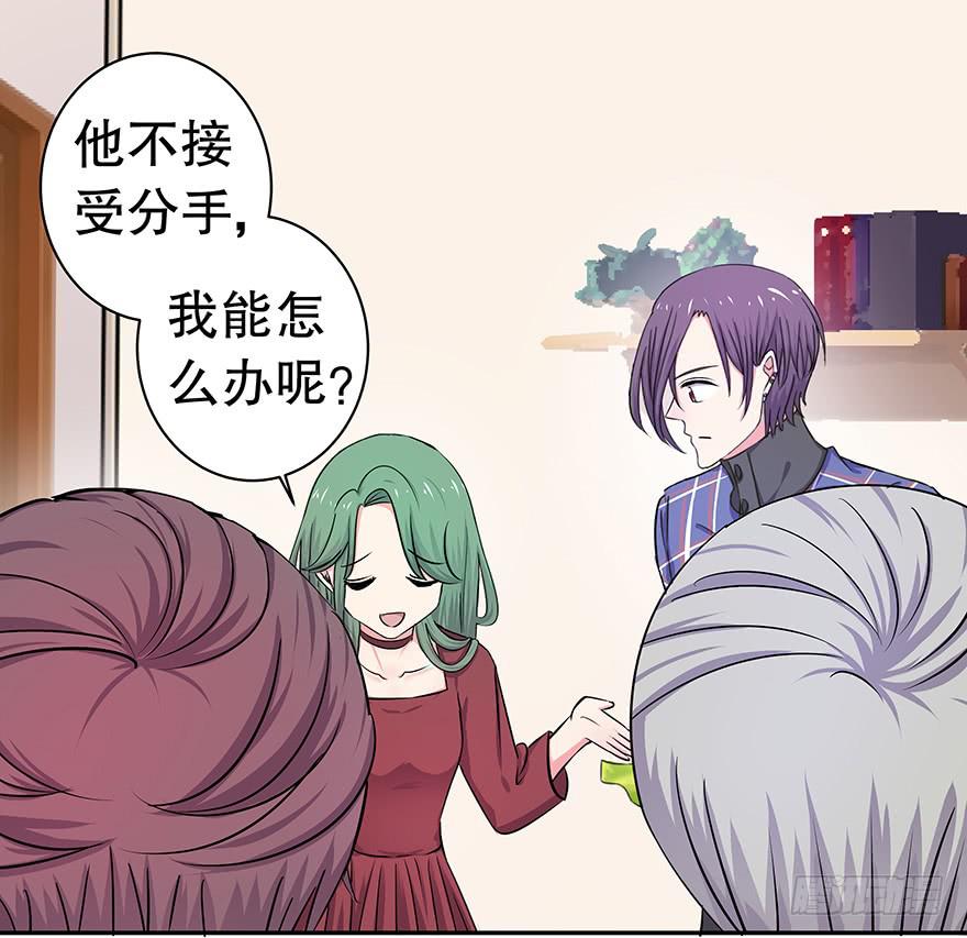 听说墨鱼要真爱不要钱（下）(1/2)-第35话