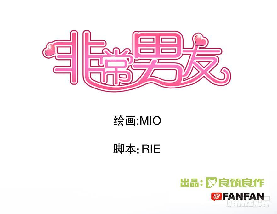 听说你误会了你爸-第39话