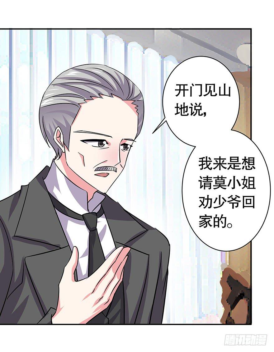 听说你误会了你爸-第39话