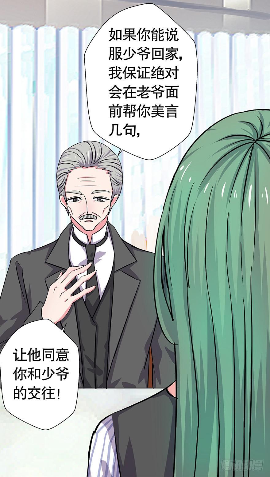 听说你误会了你爸-第39话