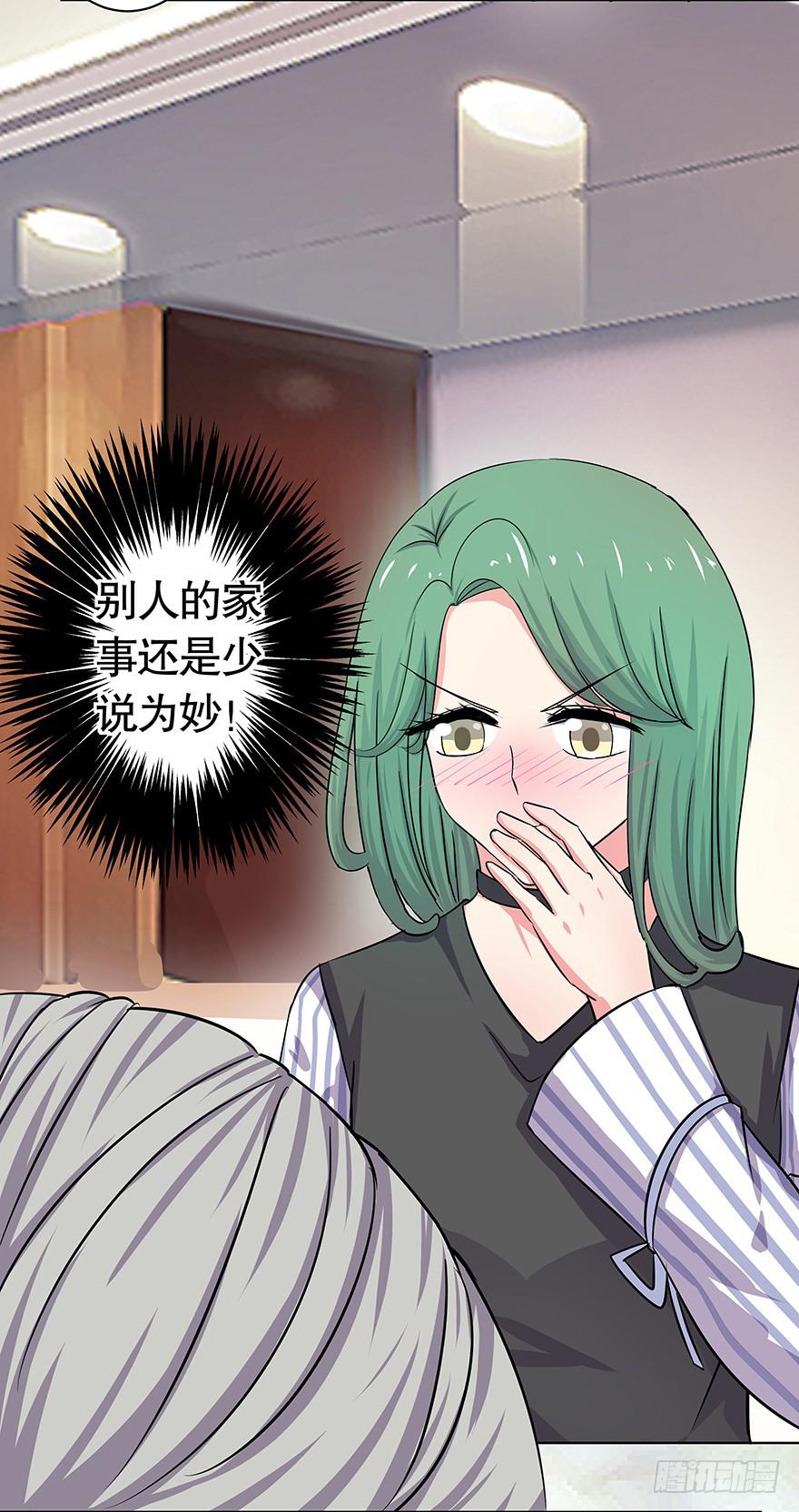 听说你误会了你爸-第39话