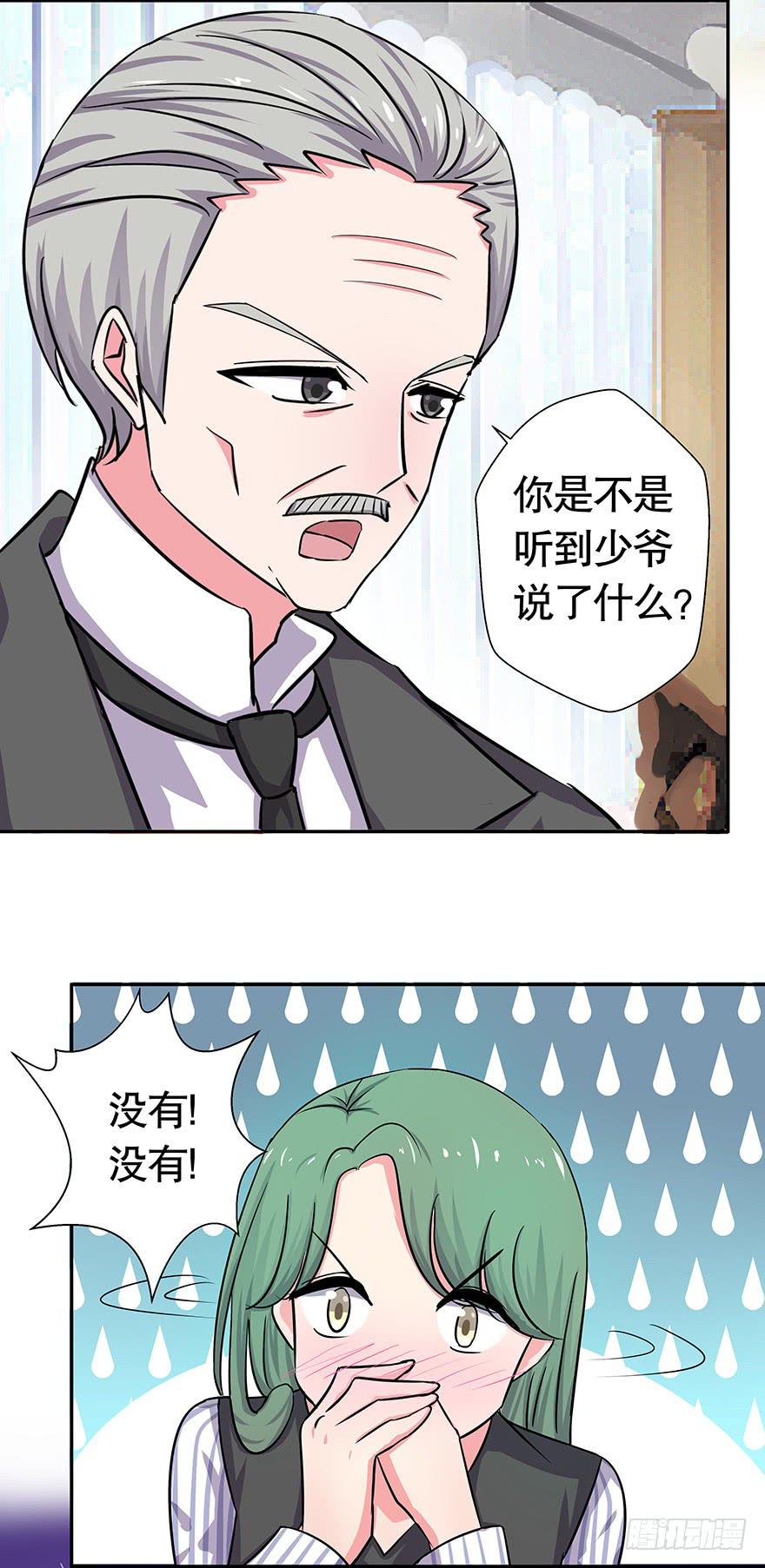 听说你误会了你爸-第39话