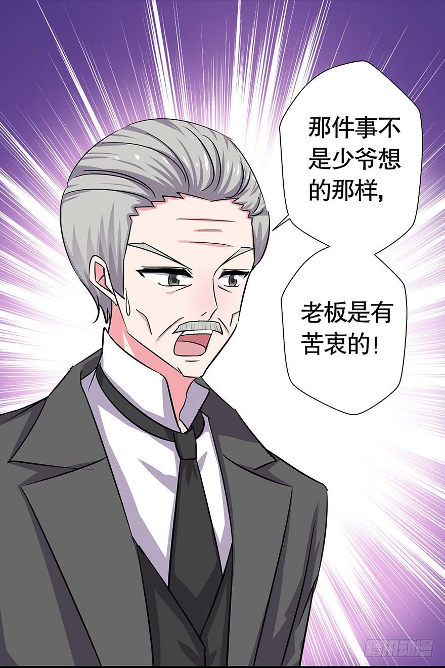 听说你误会了你爸-第39话