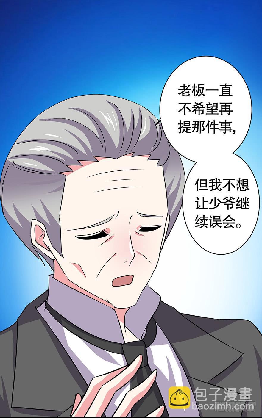 听说你误会了你爸-第39话
