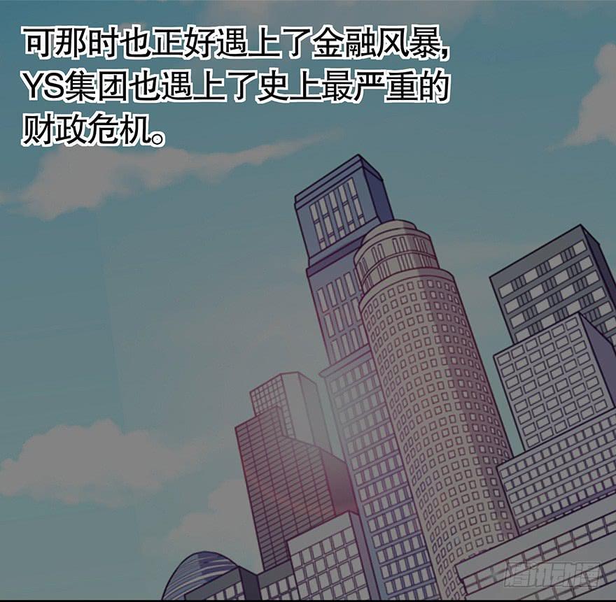 听说你误会了你爸-第39话