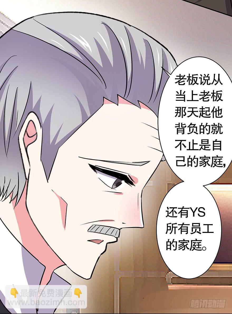 听说你误会了你爸-第39话