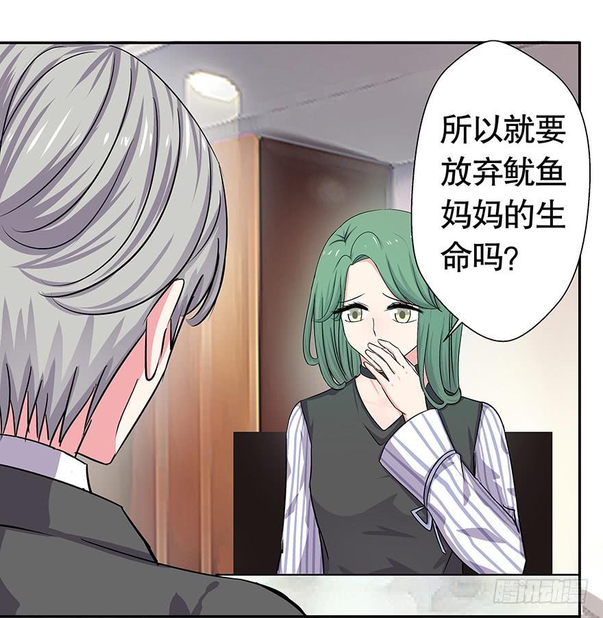 听说你误会了你爸-第39话