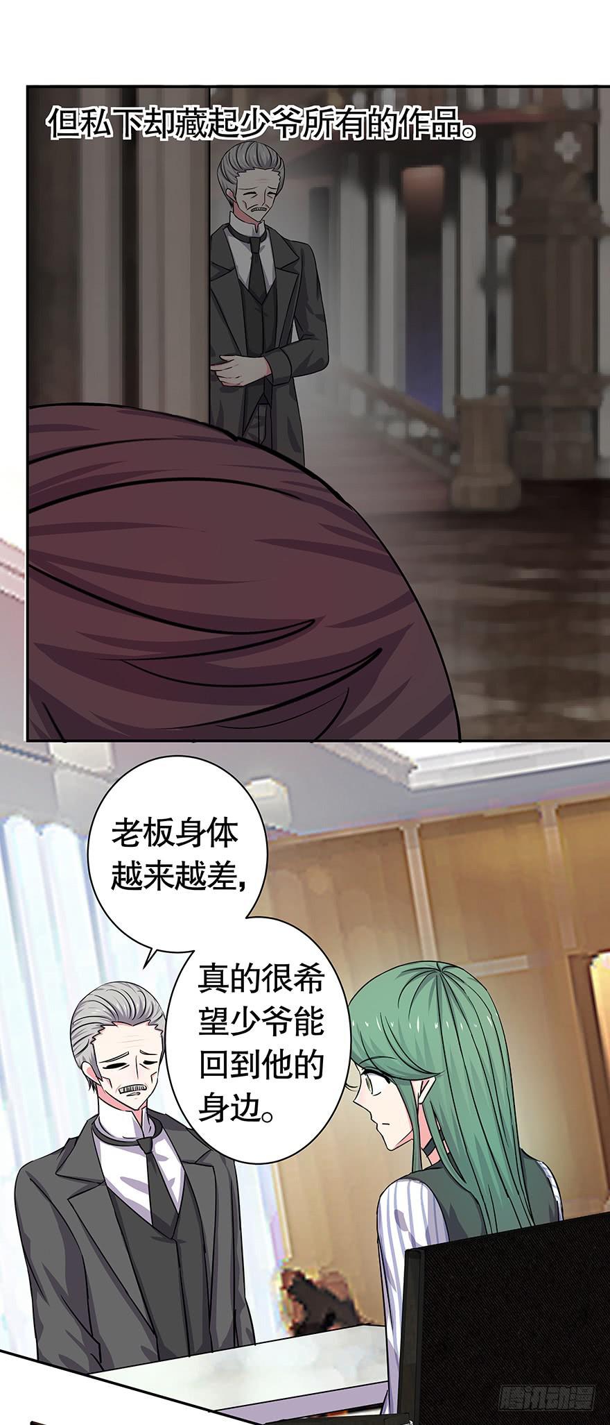 听说你误会了你爸-第39话