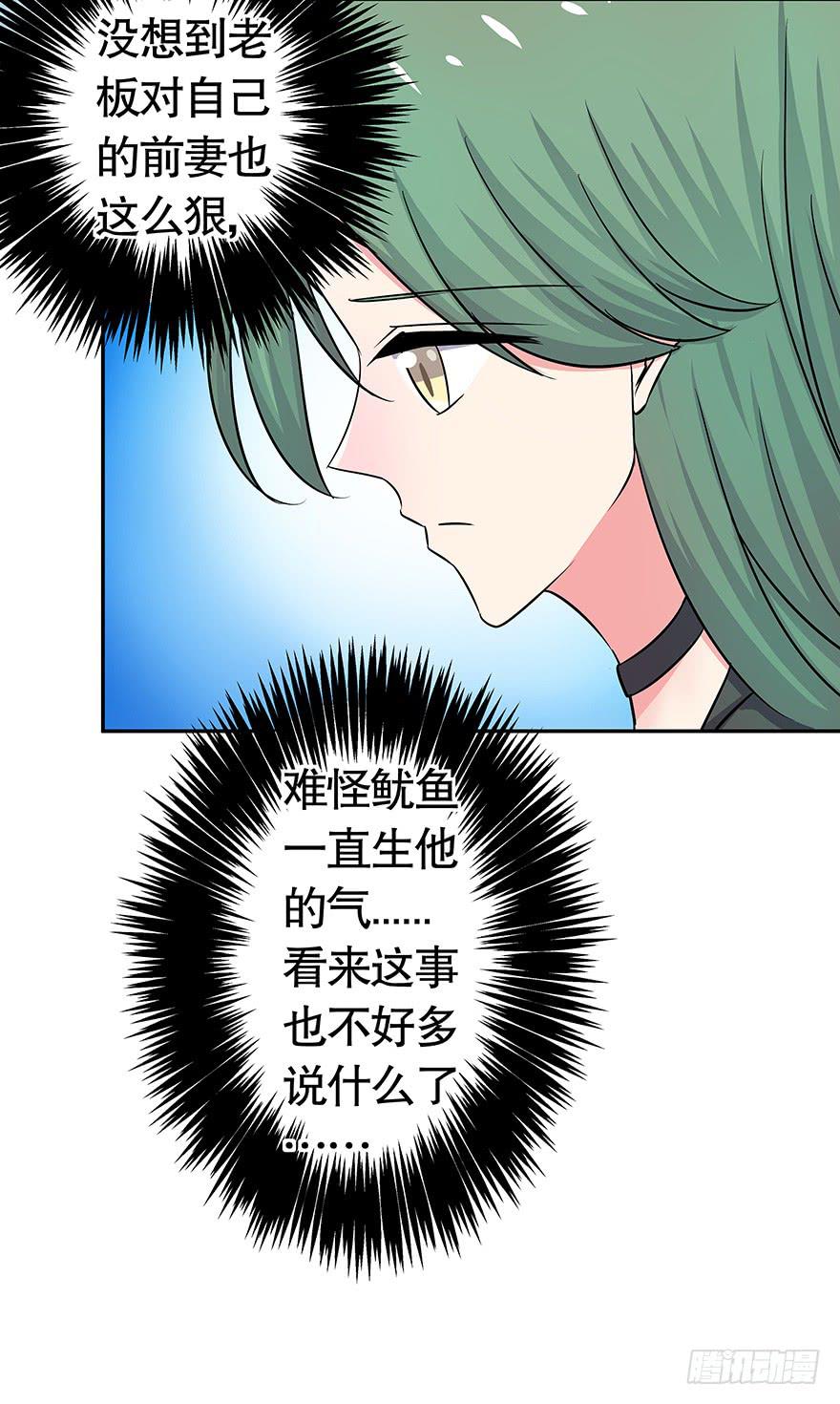 听说你误会了你爸-第39话