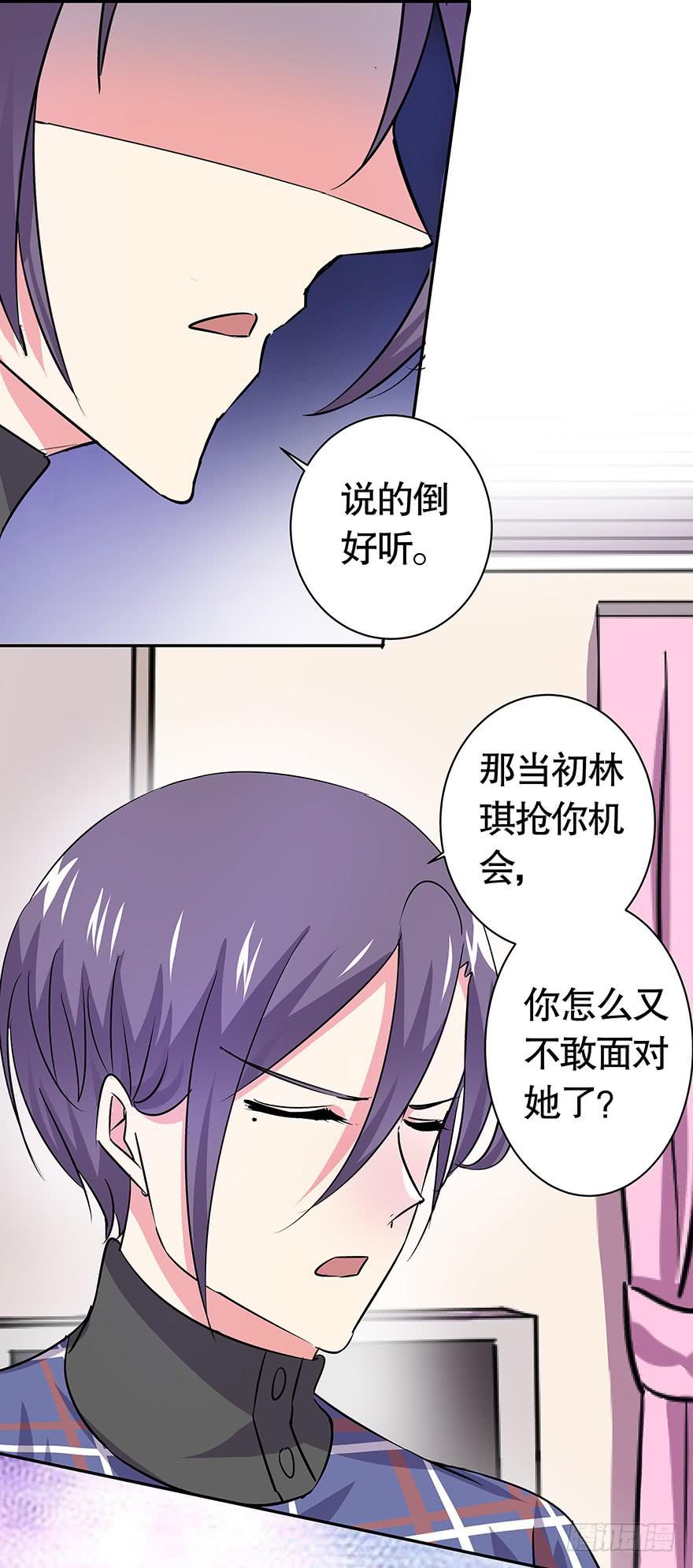 听说你误会了你爸-第39话