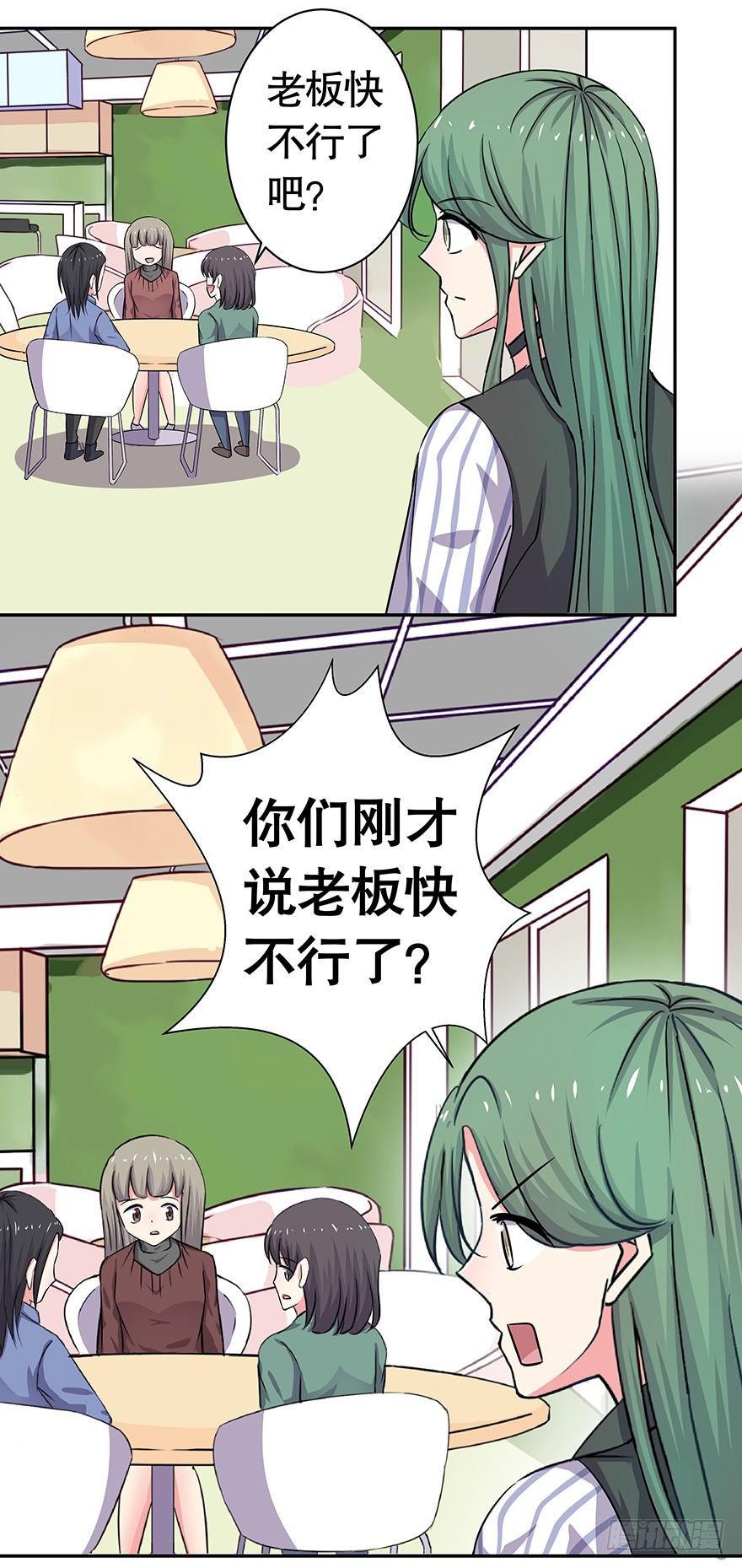 听说你误会了你爸-第39话