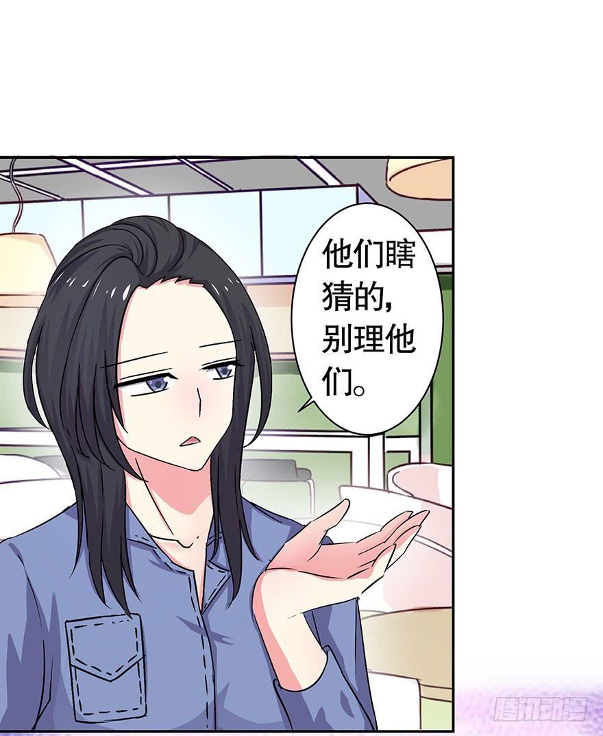 听说你误会了你爸-第39话