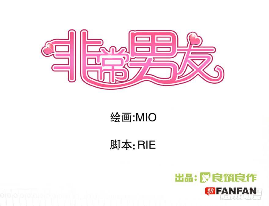 听说墨鱼发飙了（下）-第41话