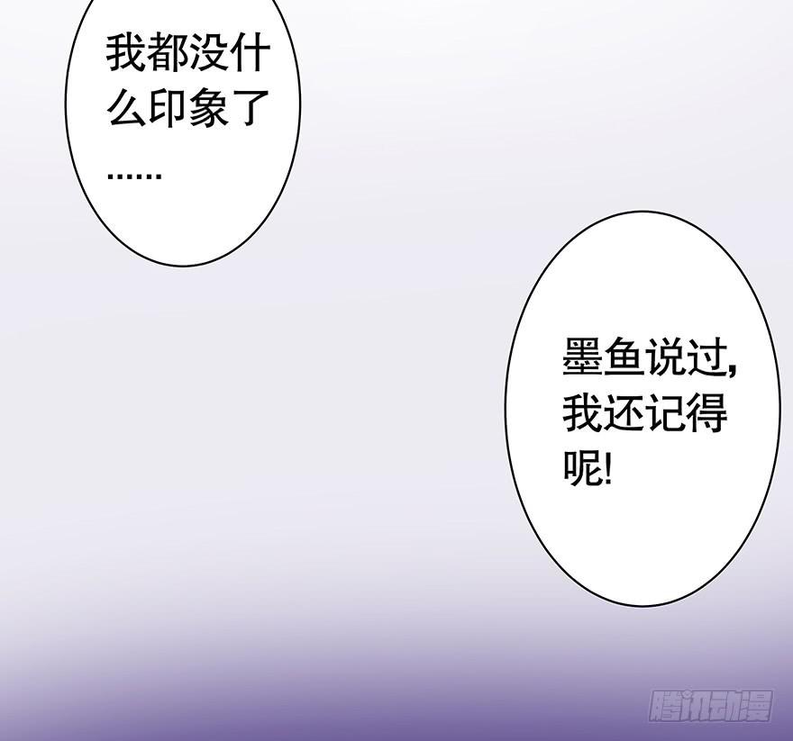 听说墨鱼发飙了（下）-第41话