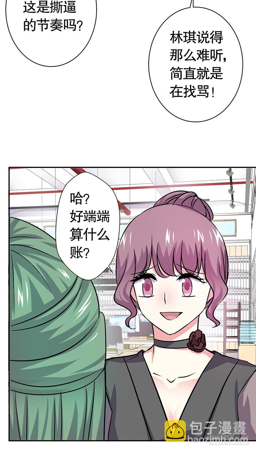 听说墨鱼发飙了（下）-第41话