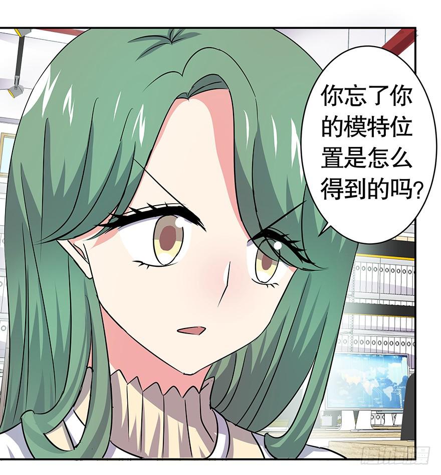 听说墨鱼发飙了（下）-第41话