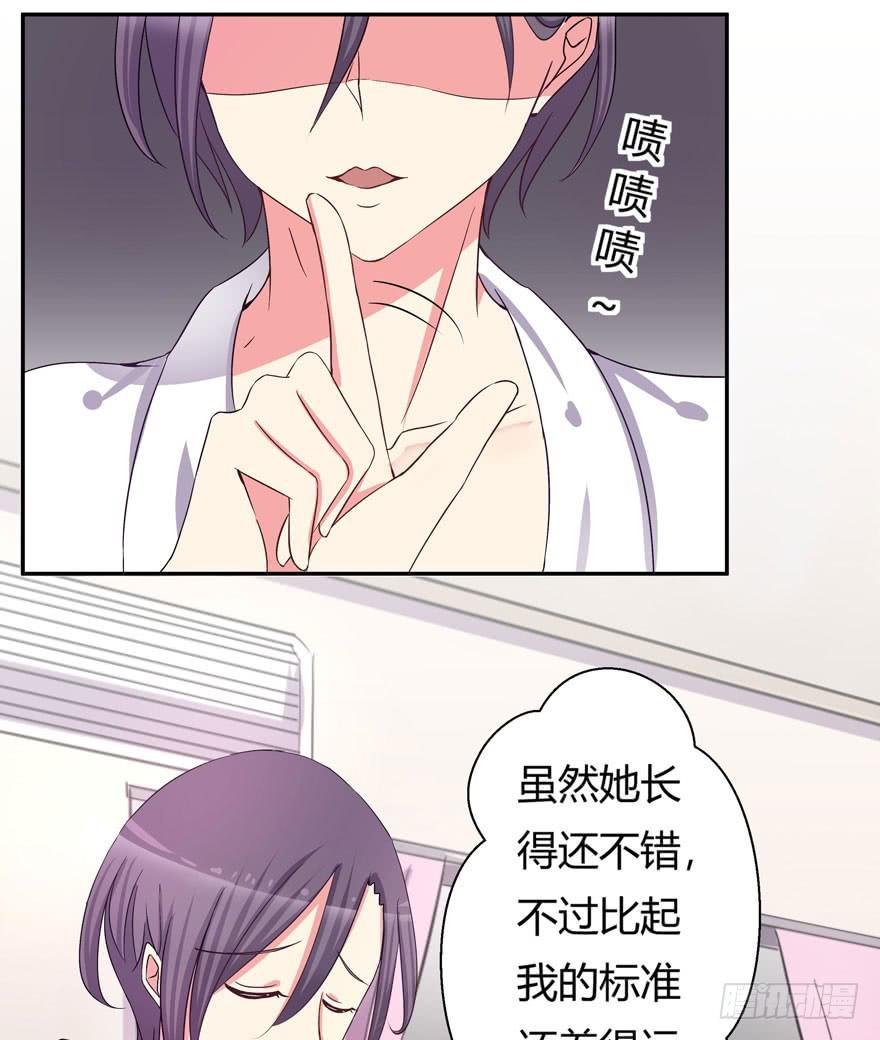 听说墨鱼被劈腿-第5话