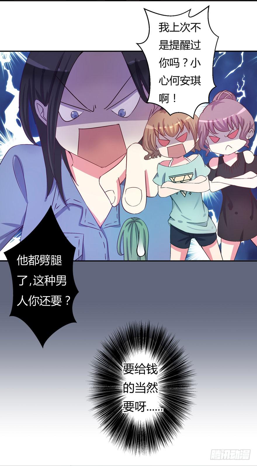听说墨鱼被劈腿-第5话