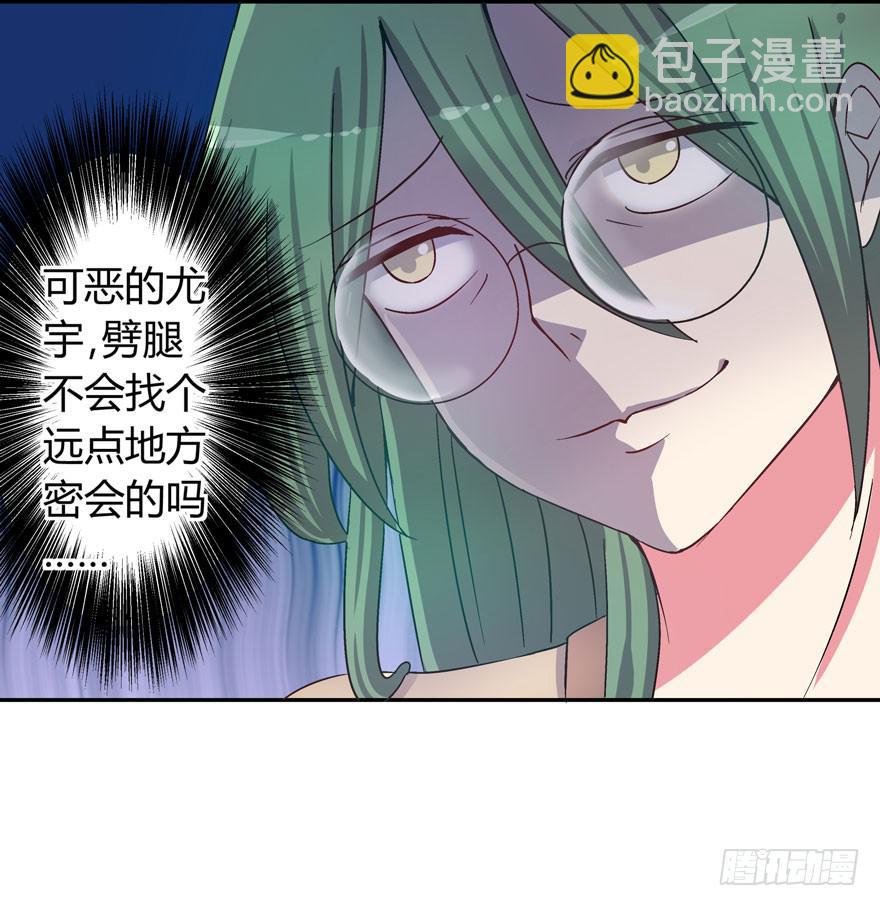 听说墨鱼被劈腿-第5话