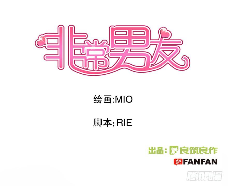 听说情敌的出现能促进感情-第43话