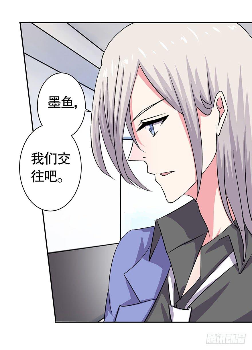 听说情敌的出现能促进感情-第43话