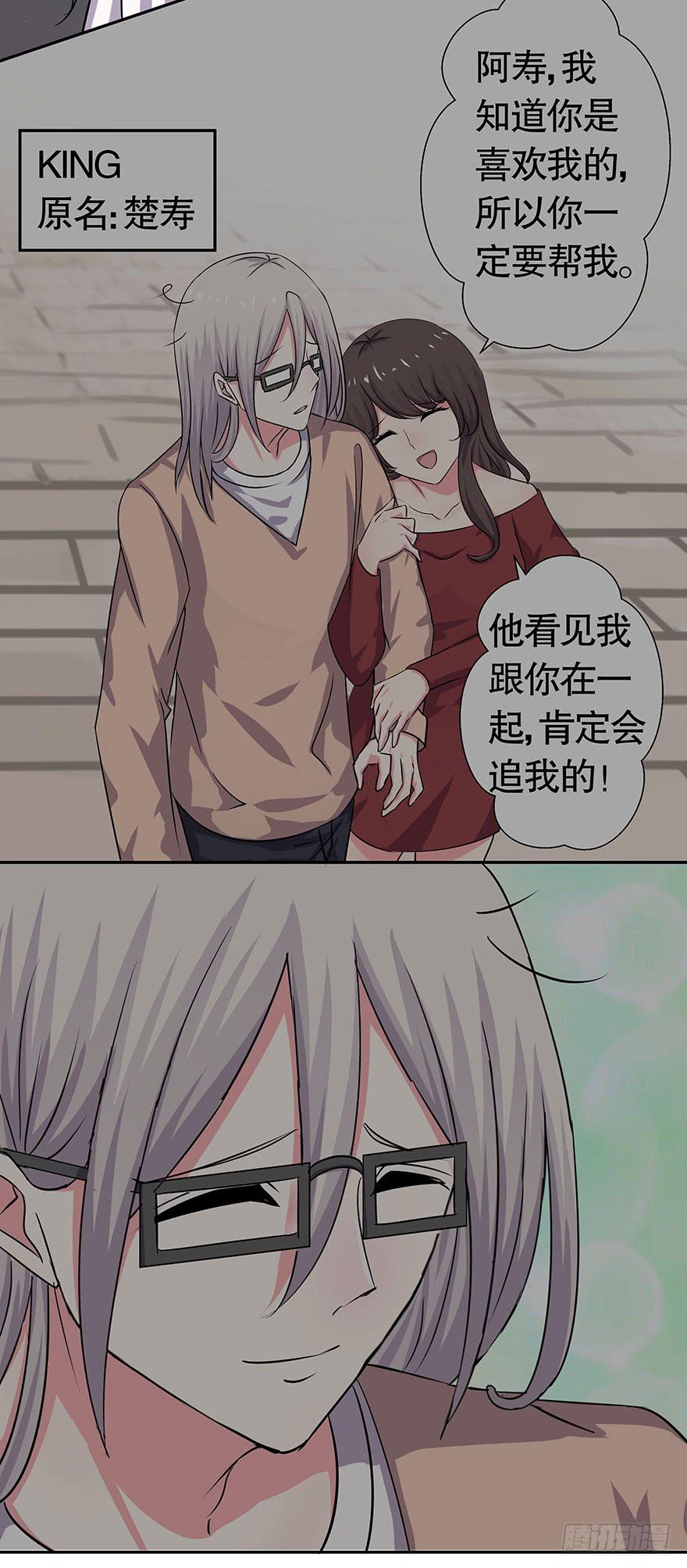 听说情敌的出现能促进感情-第43话