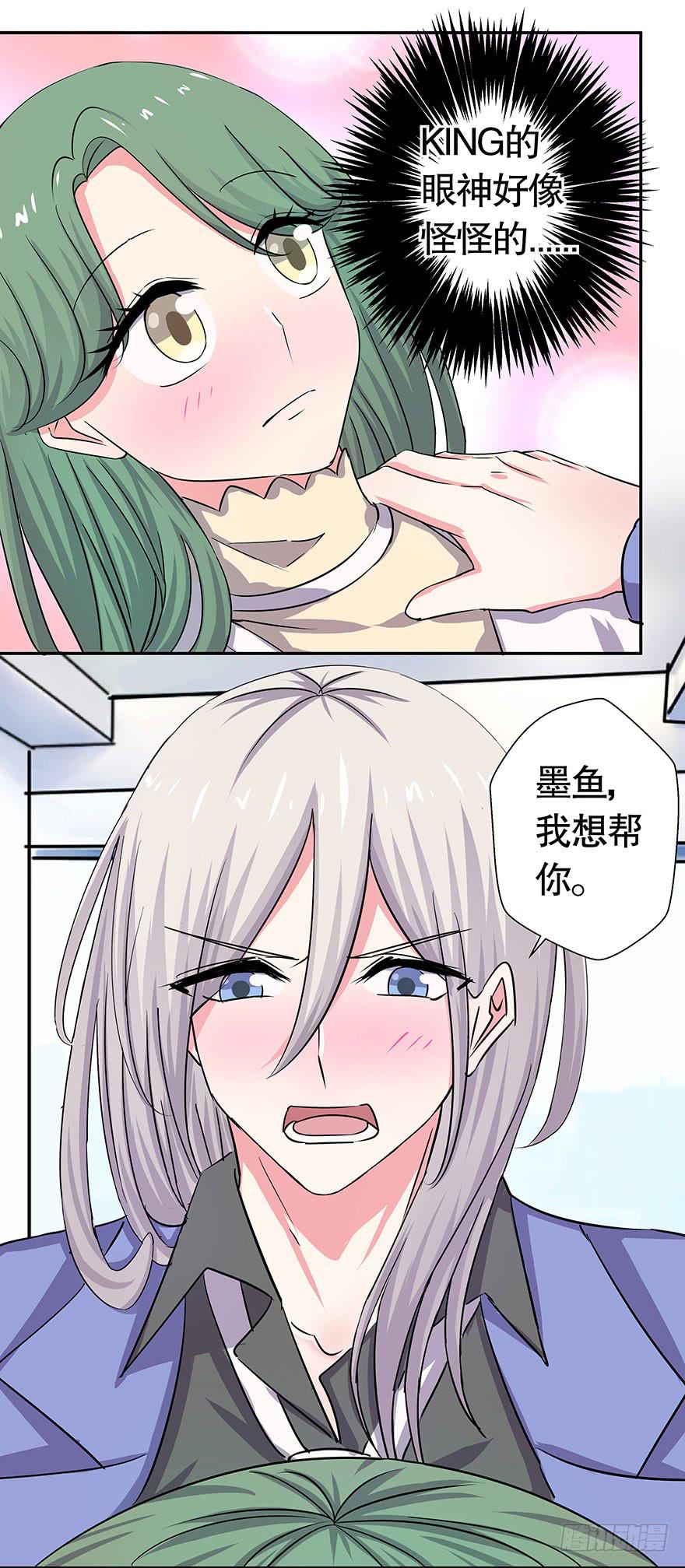听说情敌的出现能促进感情-第43话
