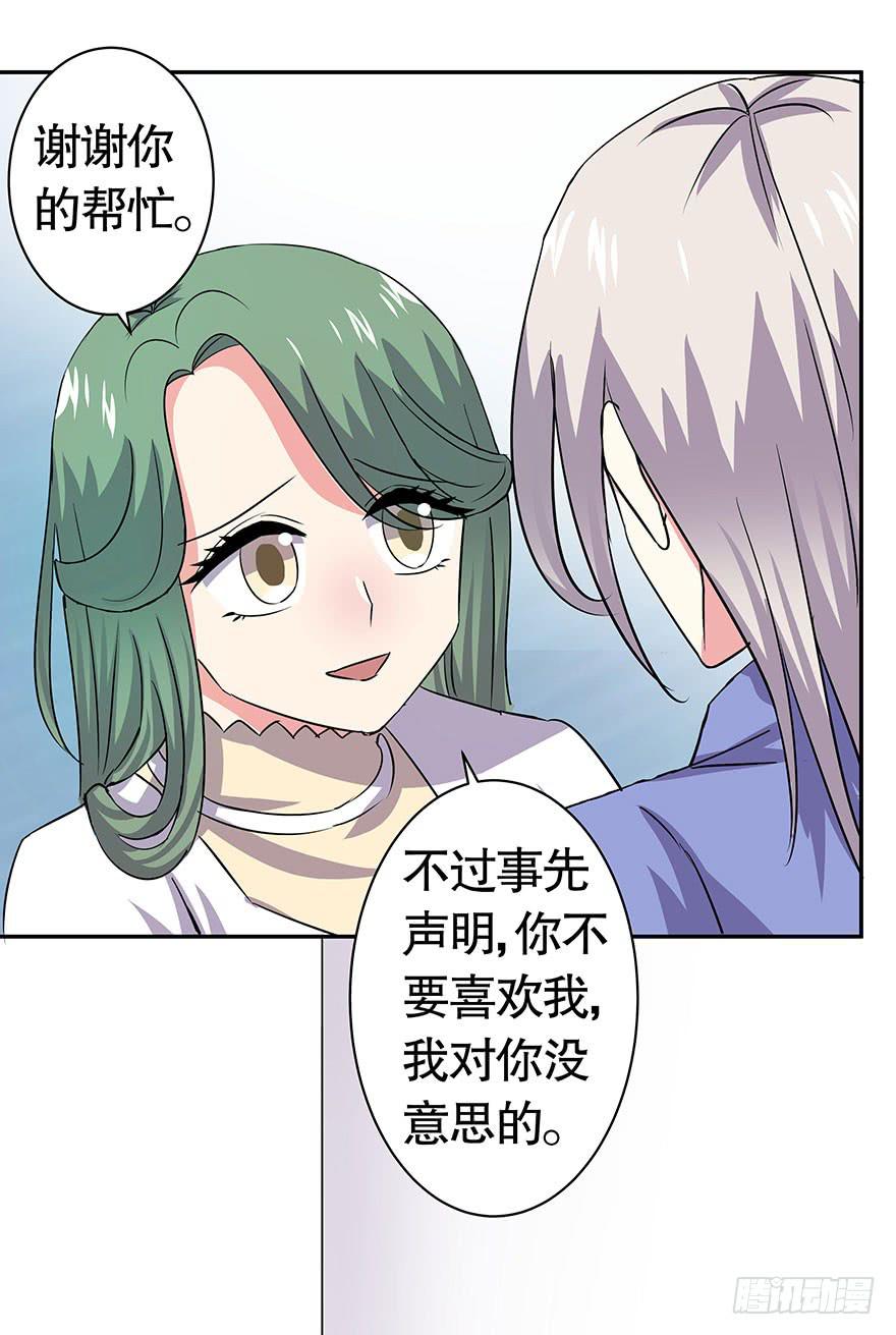 听说情敌的出现能促进感情-第43话