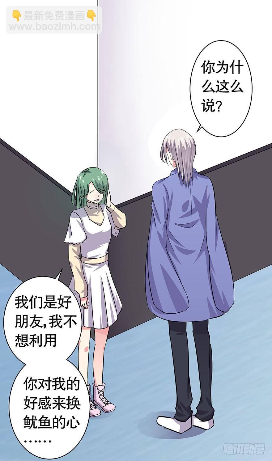 听说情敌的出现能促进感情-第43话
