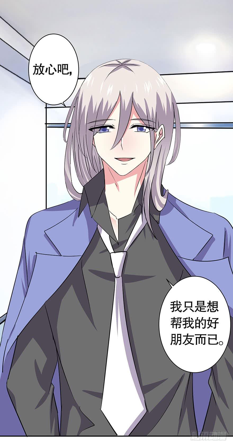 听说情敌的出现能促进感情-第43话