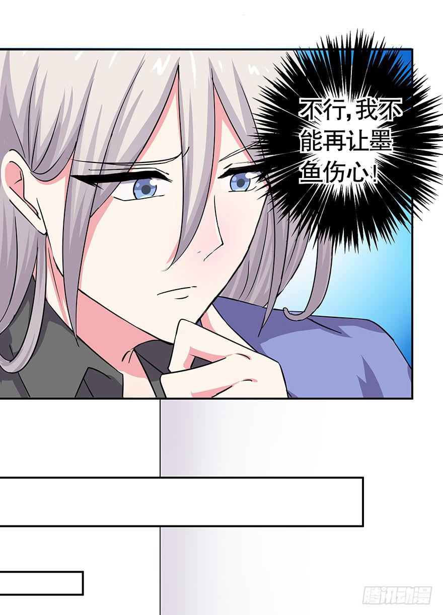 听说情敌的出现能促进感情-第43话