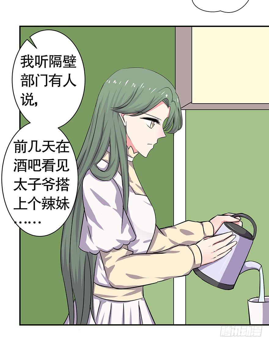 听说墨鱼鱿鱼分手了-第45话