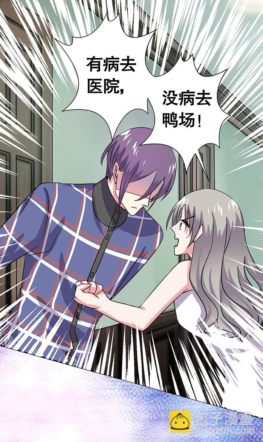 听说墨鱼鱿鱼分手了-第45话