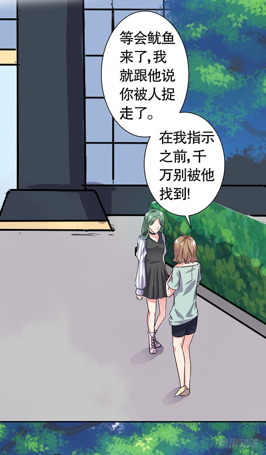 听说墨鱼有危险（上）-第47话