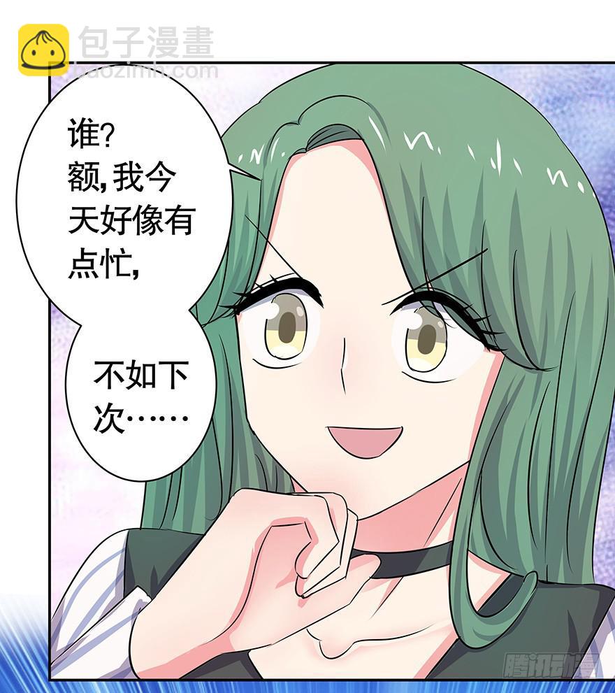 听说墨鱼有危险（上）-第47话